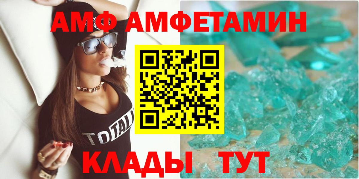 Амфетамин 98%  Вход с VPN  Лесозаводск 