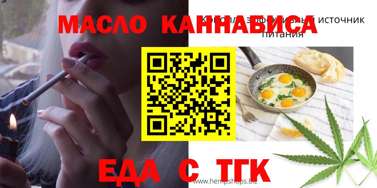 Cannafood конопля  Вход с VPN  Лесозаводск 