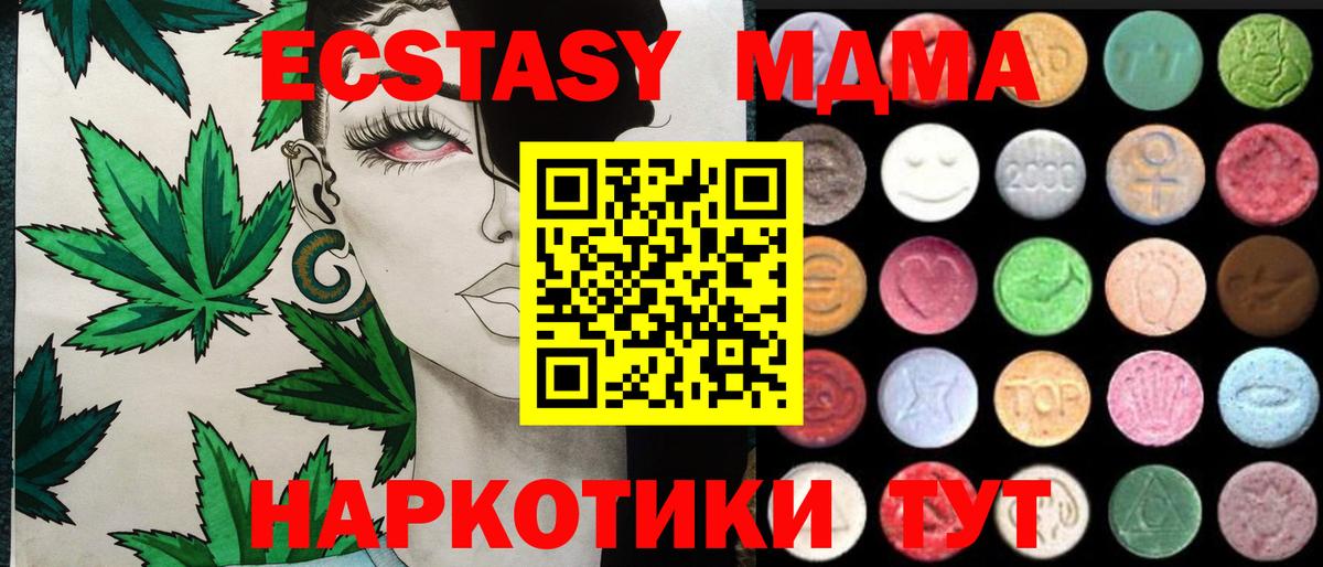 Лесозаводск  ЭКСТАЗИ  Вход с VPN  ЭКСТАЗИ диски 