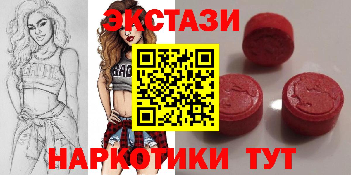 Экстази 250 мг Лесозаводск