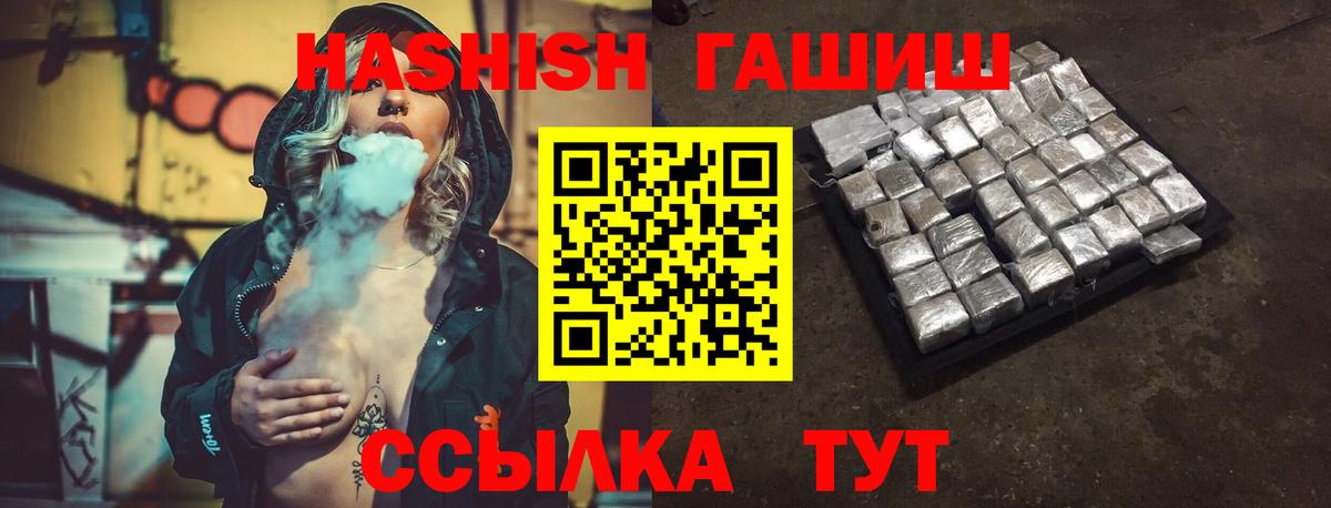 Лесозаводск  Гашиш убойный  ГАШ хэш  Вход с VPN 