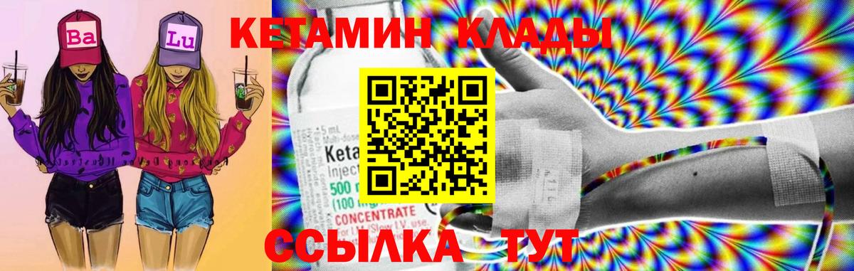 КЕТАМИН VHQ  Вход с VPN  Лесозаводск  Кетамин ketamine 