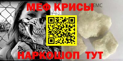 мефедрон Ирбит