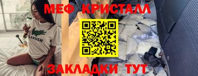 меф VHQ Изобильный
