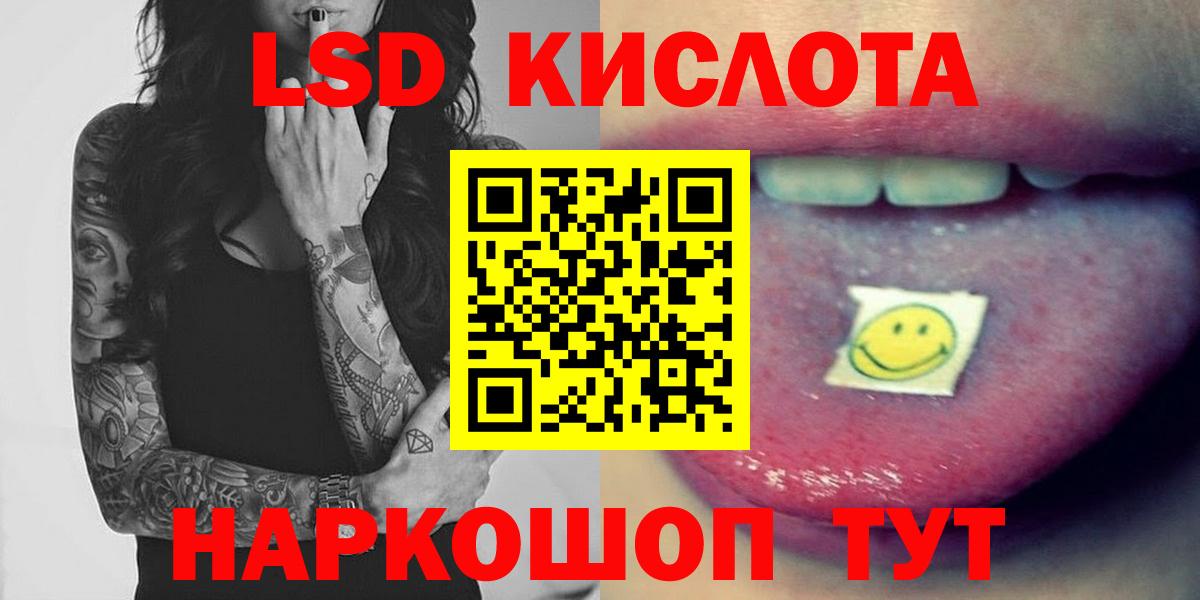 LSD-25 экстази кислота Лесозаводск