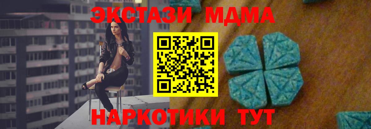 МДМА  MDMA VHQ  Вход с VPN  Лесозаводск 