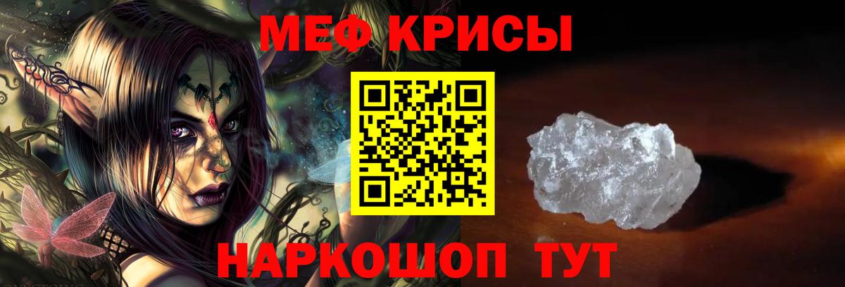 МЯУ-МЯУ кристаллы  МЯУ-МЯУ мука  купить  сайты  Вход с VPN  Лесозаводск  Мефедрон 