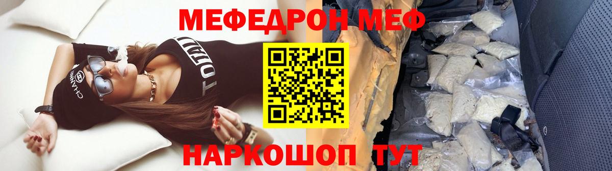 Мефедрон мука Лесозаводск