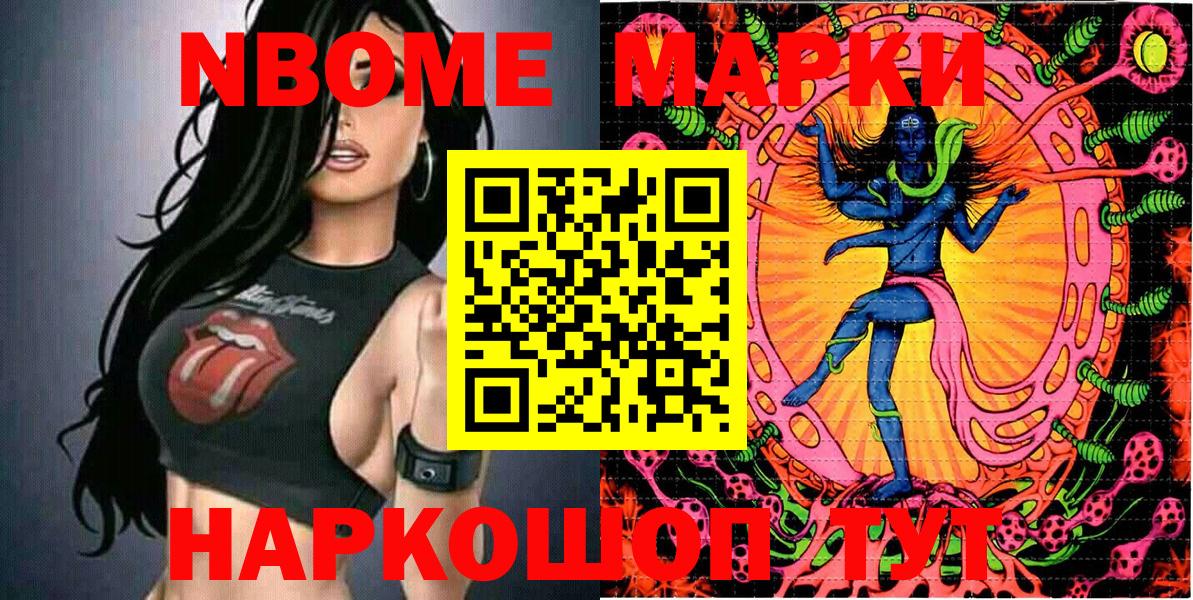 Наркотические марки 1,8мг  Вход с VPN  Лесозаводск 