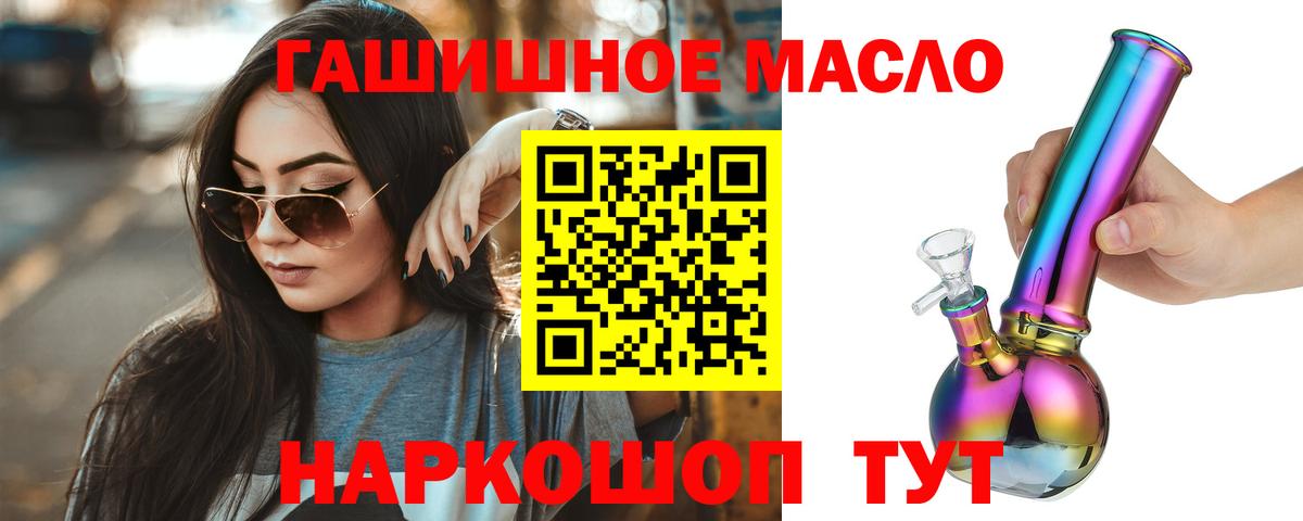 ТГК вейп  Дистиллят ТГК концентрат  Лесозаводск  Вход с VPN 