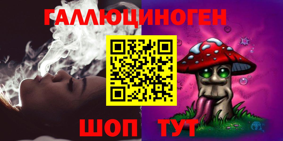 Галлюциногенные грибы Cubensis  Псилоцибиновые грибы мухоморы  Лесозаводск  Вход с VPN 