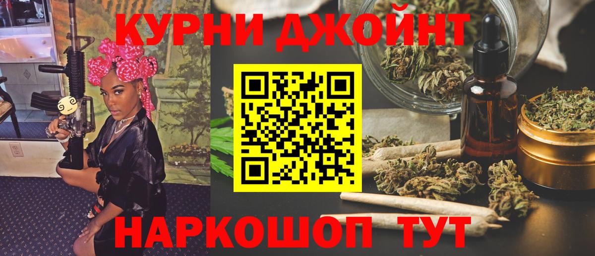 Конопля THC 21% Лесозаводск